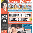 Newspaper Covers from around the world